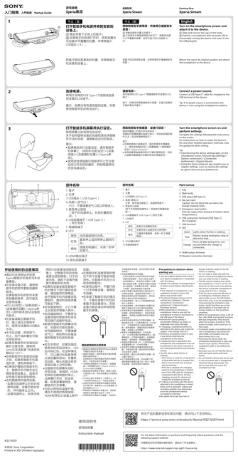sony 索尼XQZ-GG01